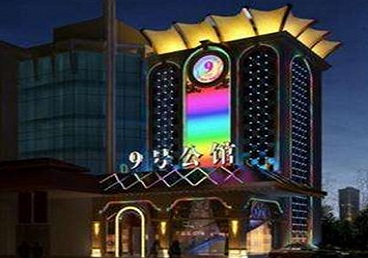 涟源好玩开放荤素KTV推荐-九号公馆KTV消费价格口碑点评
